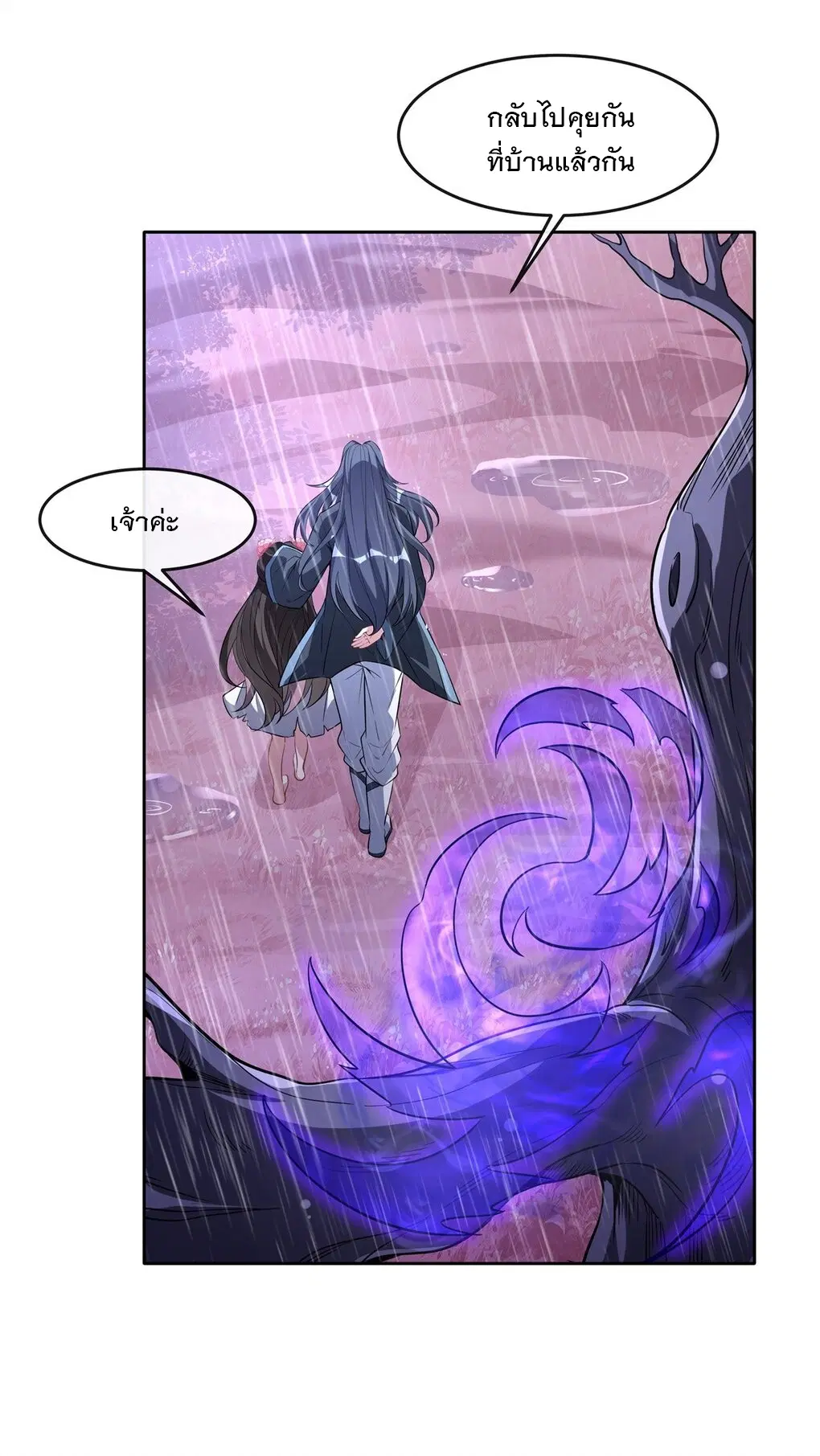 My Female Disciples are all Future Masters of the Heavens ตอนที่ 94 หน้า 36