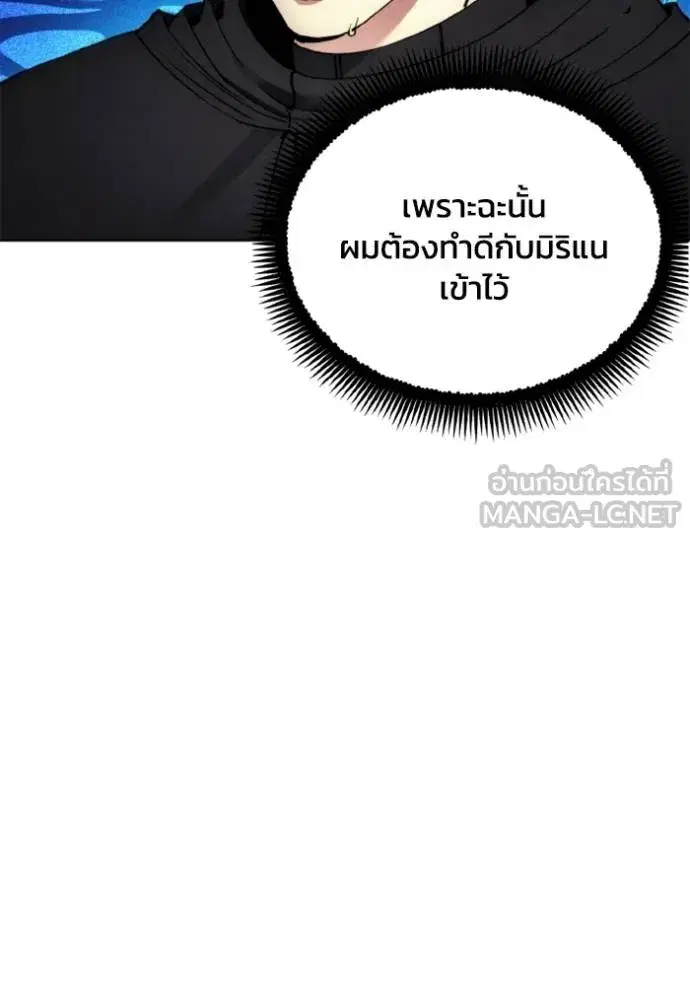 How to Live as a Villain ตอนที่ 156 หน้า 51