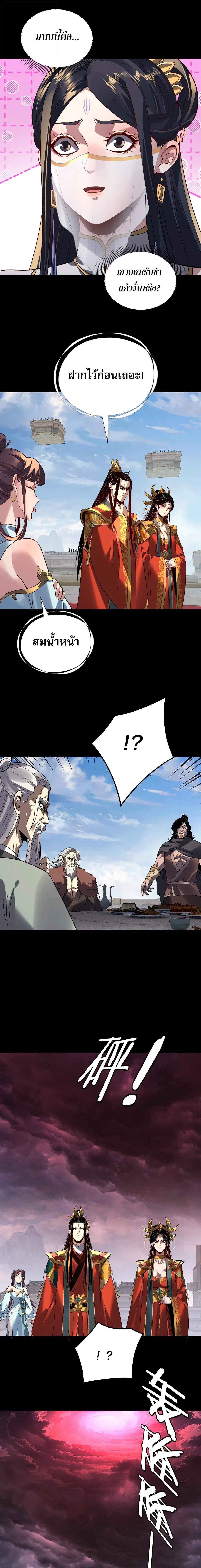 Villain is here ตอนที่ 339 หน้า 15