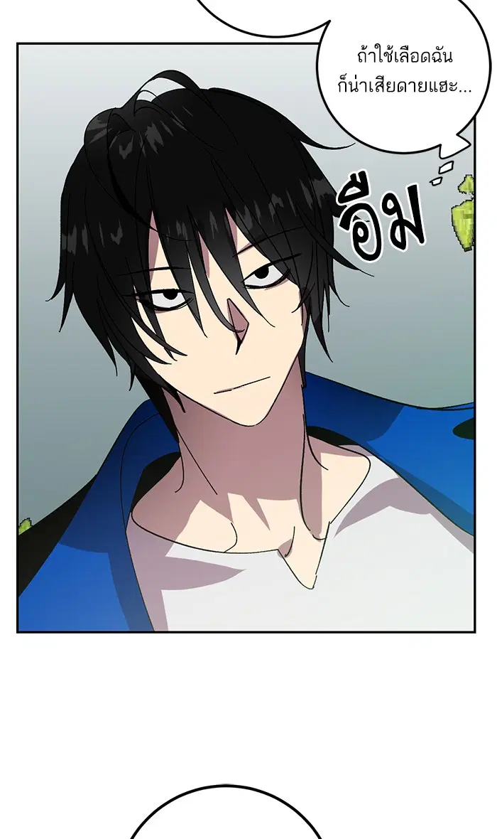 Return to Player ตอนที่ 40 หน้า 94