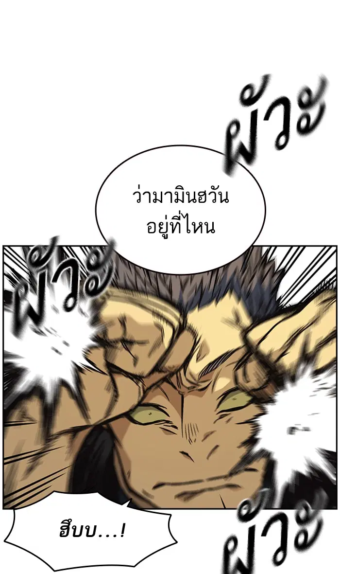 Study Group ตอนที่ 140 หน้า 90