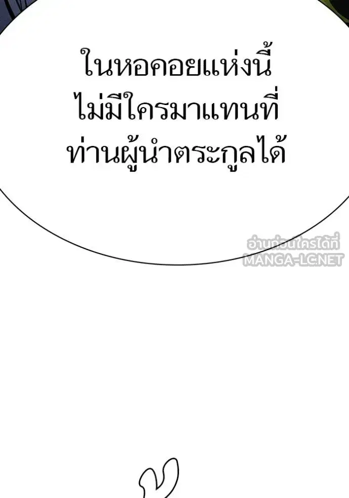 Tower of God ตอนที่ 641 หน้า 423