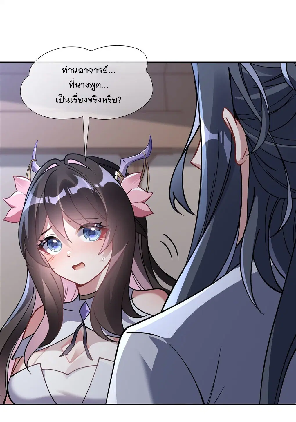 My Female Disciples are all Future Masters of the Heavens ตอนที่ 133 หน้า 17