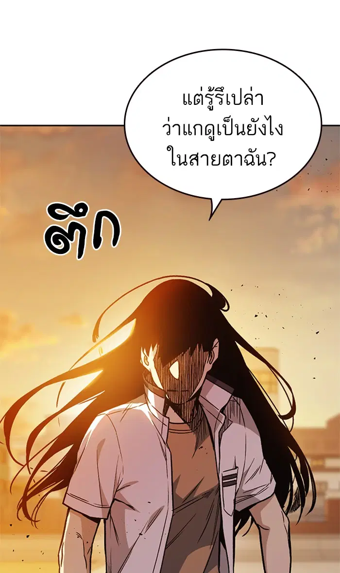 Study Group ตอนที่ 143 หน้า 46