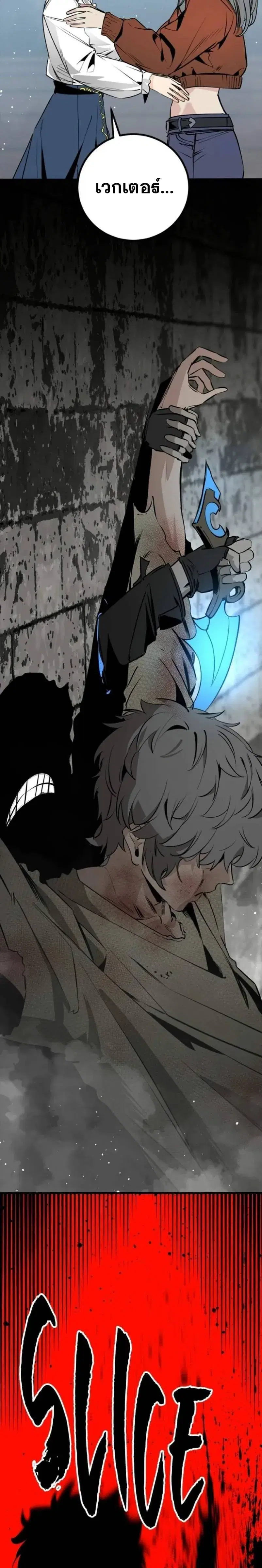 HERO KILLER ตอนที่ 267 หน้า 8