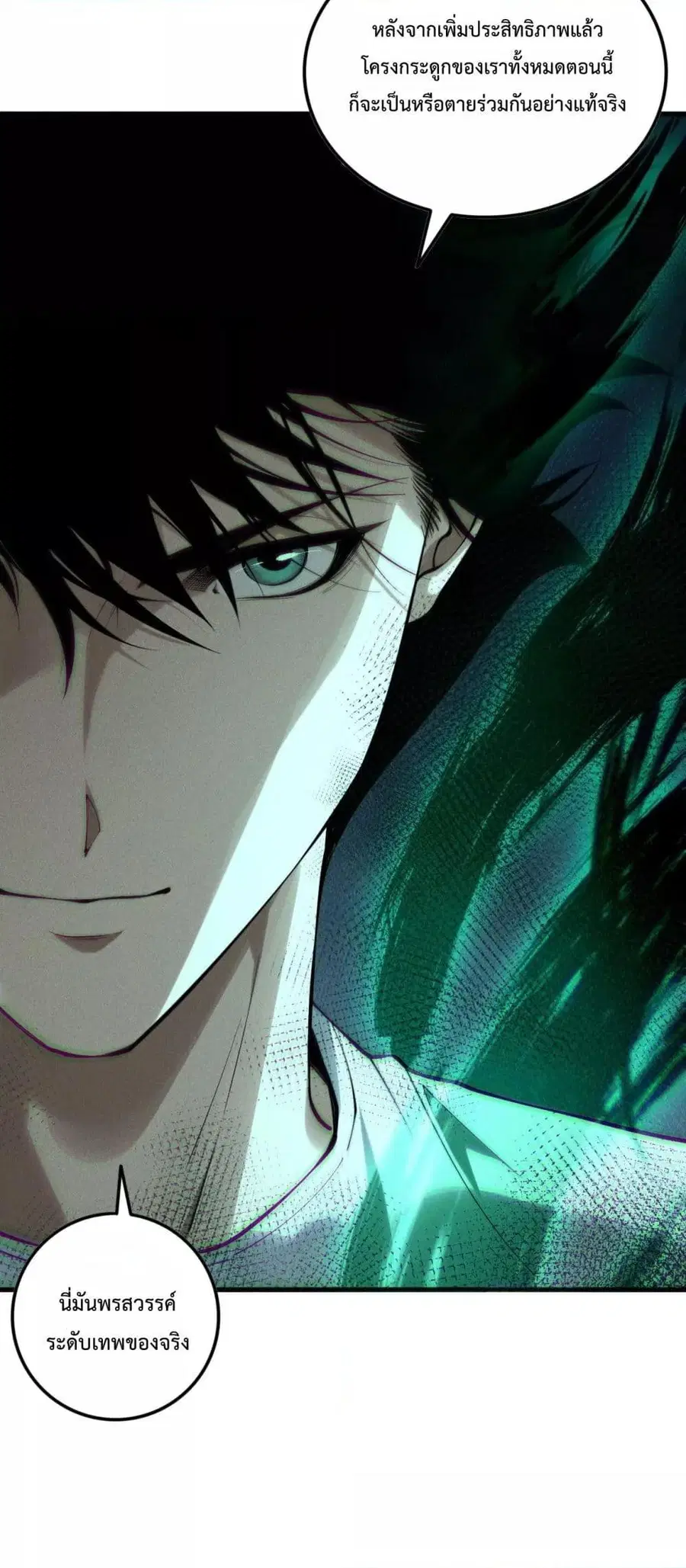 Necromancer King of The Scourge ตอนที่ 139 หน้า 44