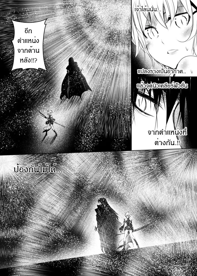 Path A waY ตอนที่ 107 หน้า 17