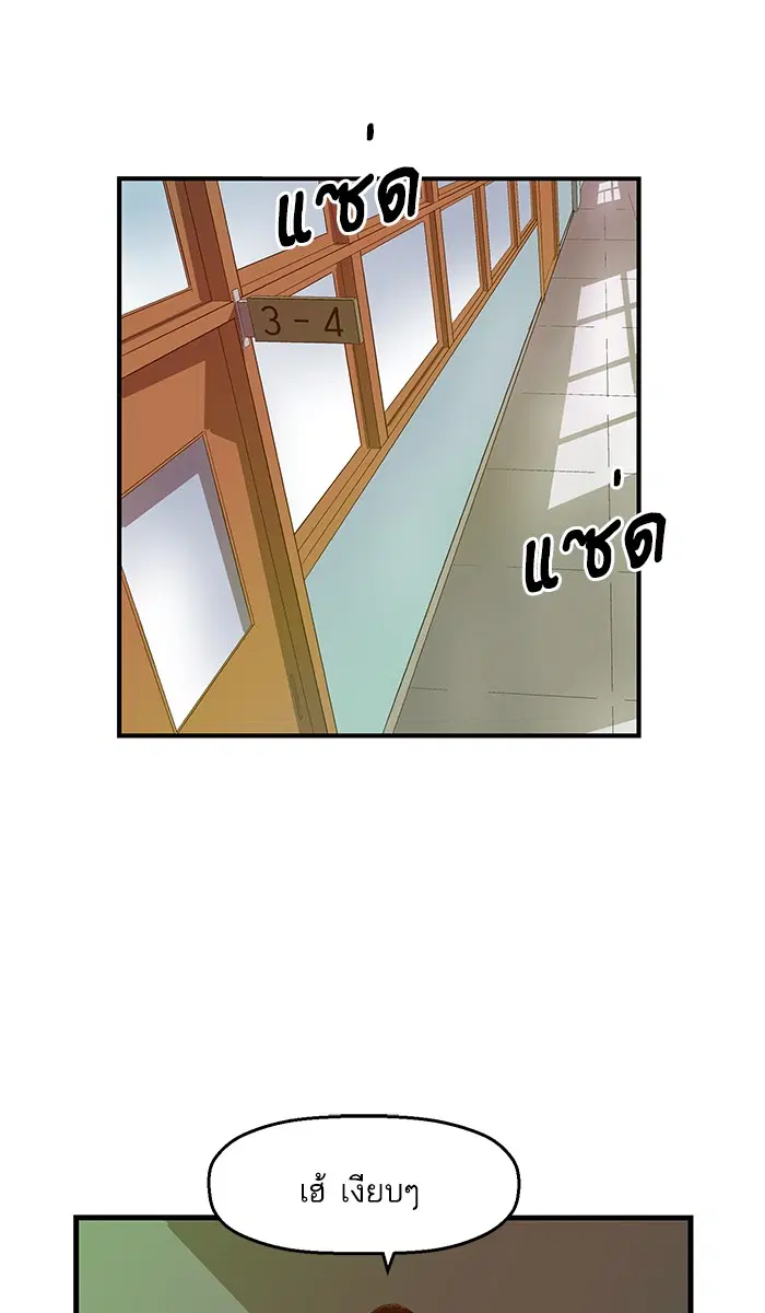 Weak Hero ตอนที่ 32 หน้า 60