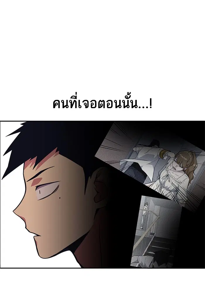 Study Group ตอนที่ 81 หน้า 15