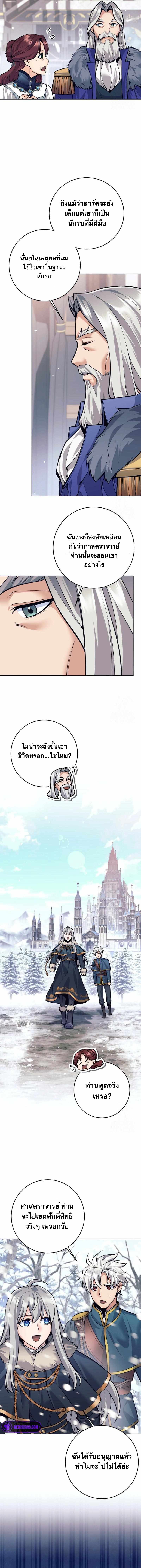 I Quit the Hero’s Party ตี้ผู้กล้ากากๆแบบนี้ ฉันขอลาออก! ตอนที่ 74 หน้า 2