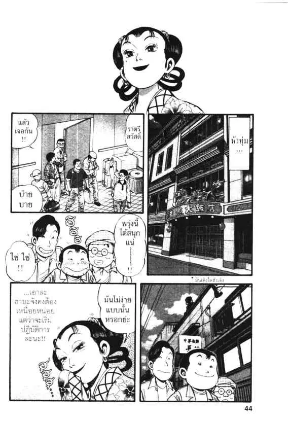Kachuu Hana ตอนที่ 16 หน้า 10