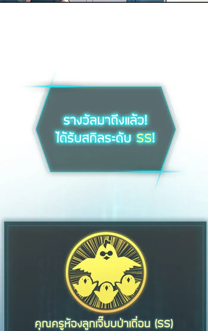 The S-Classes That I Raised (My S-Class Hunters) ตอนที่ 60 หน้า 38