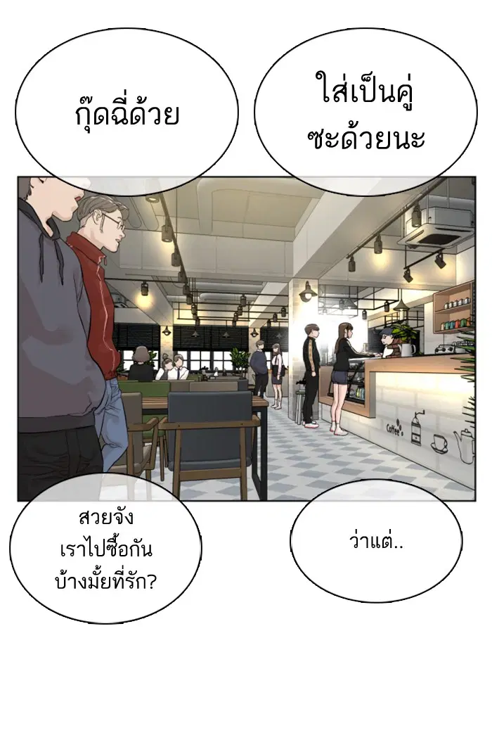 How to Fight ตอนที่ 7 หน้า 56
