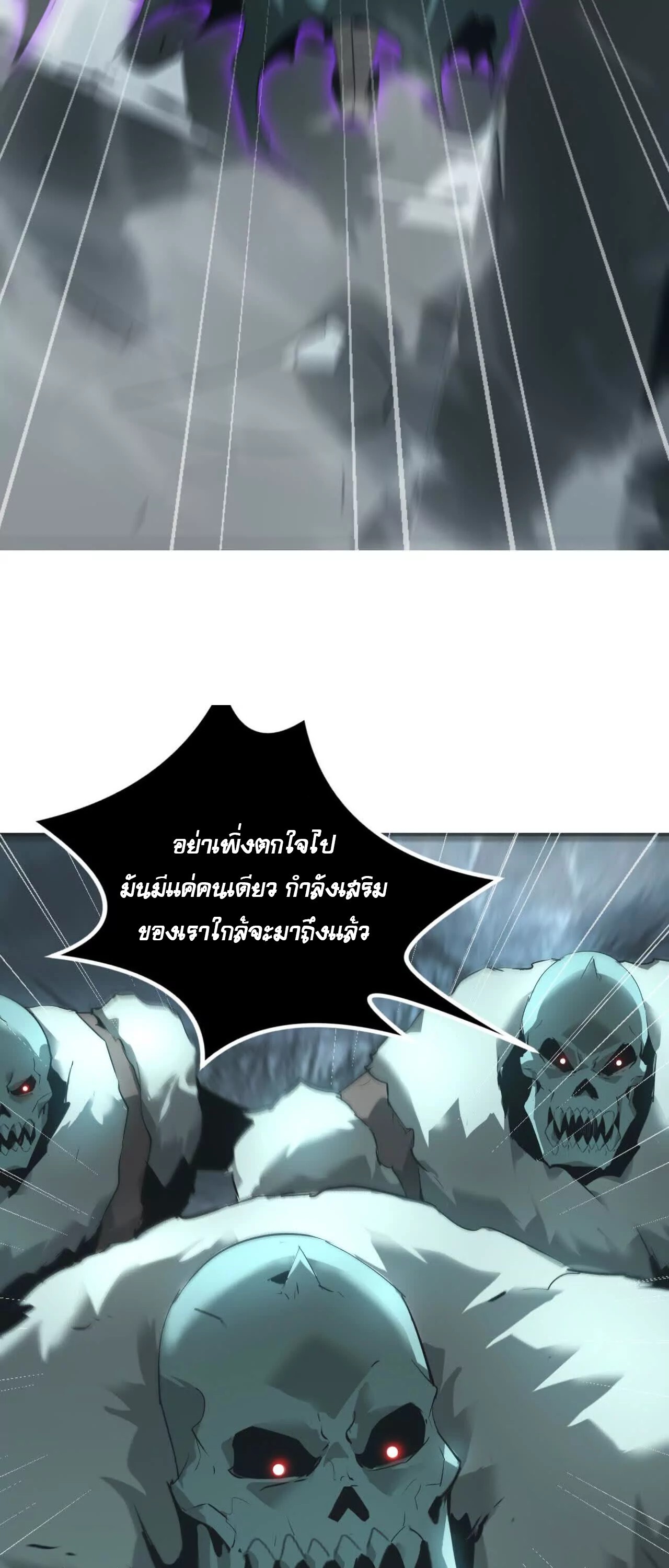 Unparalleled in the Online Gaming World ยอดคน ณ โลกออนไลน์ ตอนที่ 19 หน้า 32