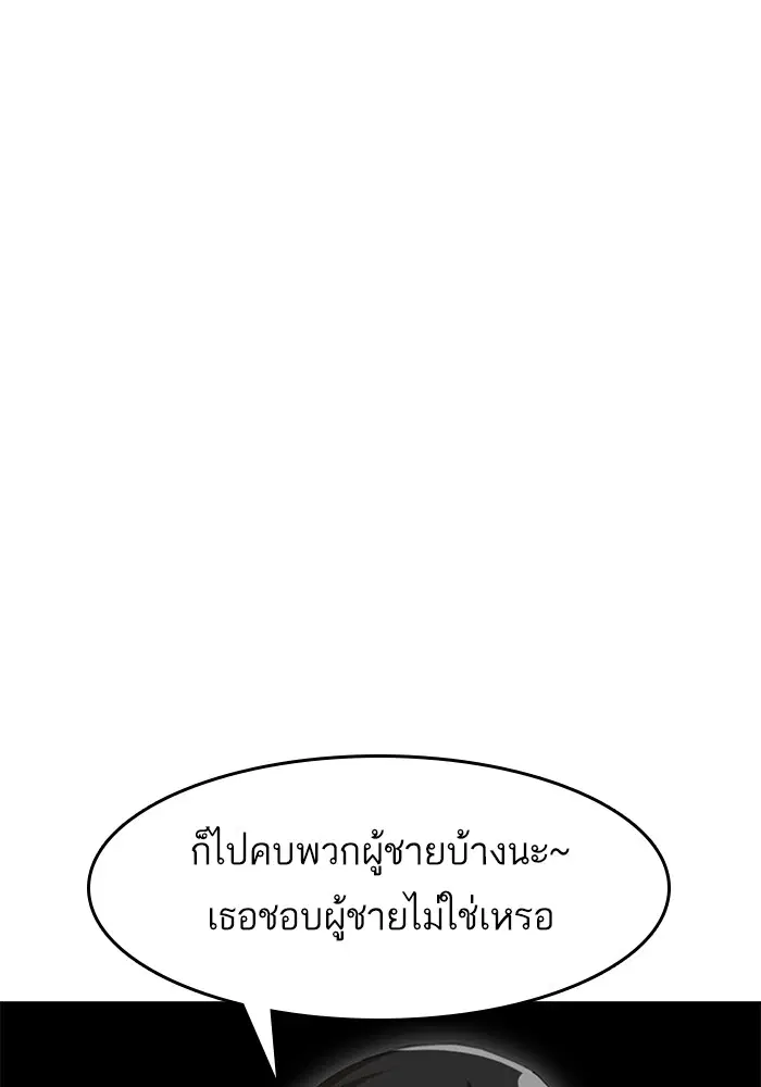 Random Chat ตอนที่ 63 หน้า 110