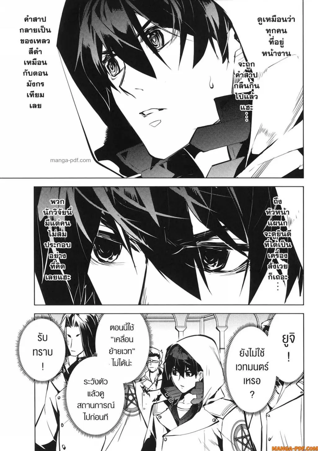 Tensei Kenja no Isekai Life ตอนที่ 78 หน้า 41