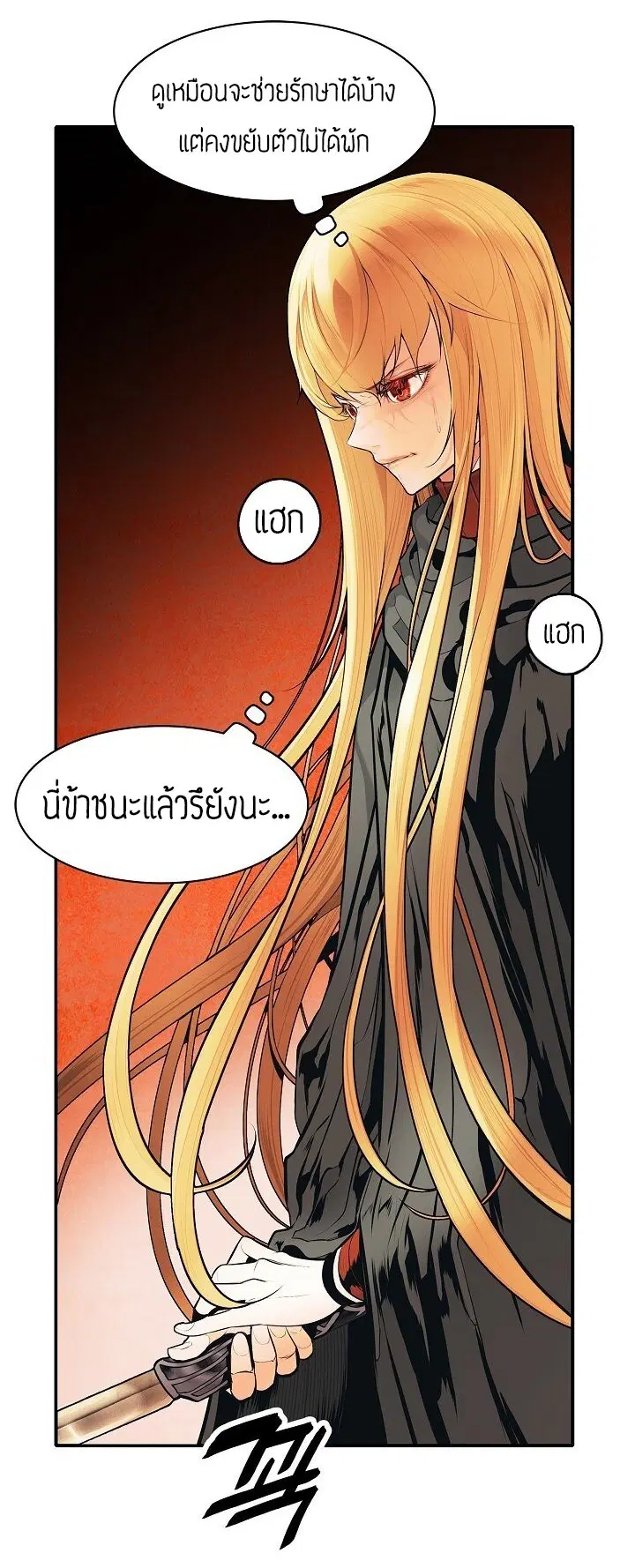 MookHyang – Dark Lady ตอนที่ 71 หน้า 40