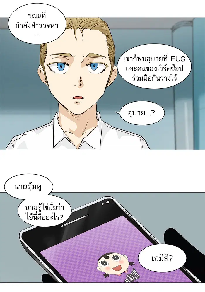 Tower of God ตอนที่ 166 หน้า 30