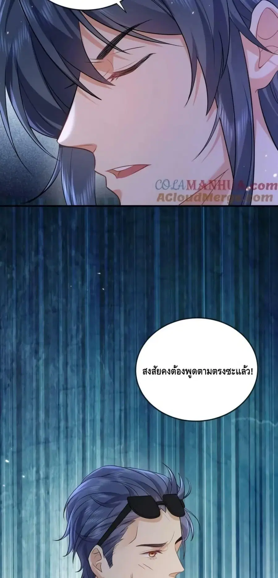 Am I Invincible ตอนที่ 170 หน้า 22