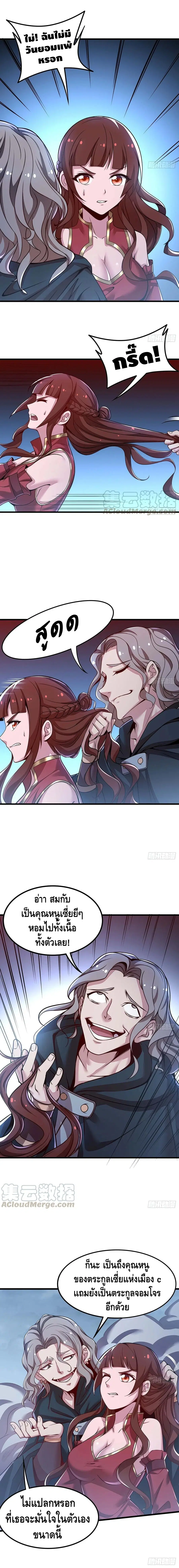 Undead King Beyond ตอนที่ 125 หน้า 4