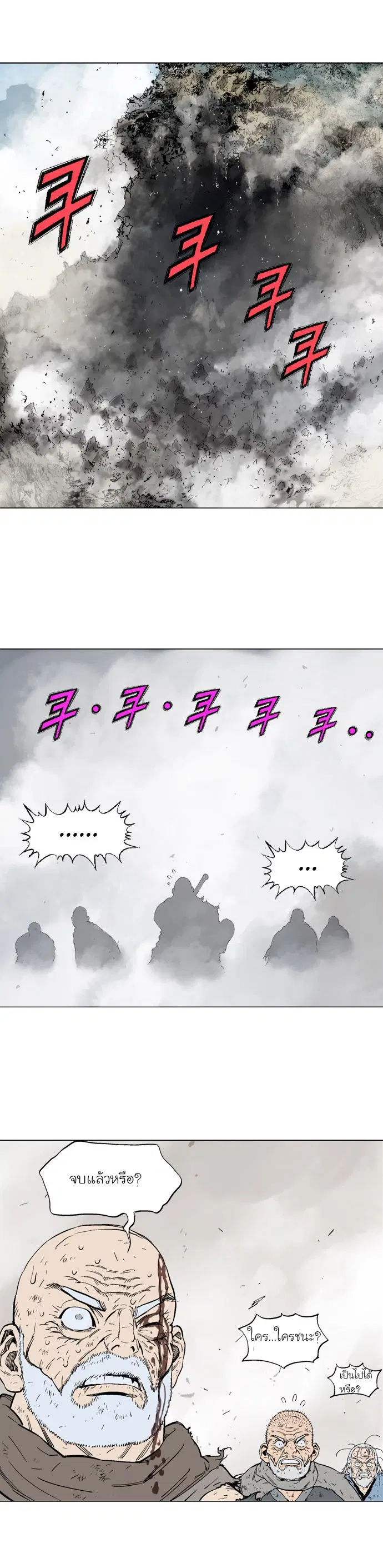 Gosu ตอนที่ 78 หน้า 29