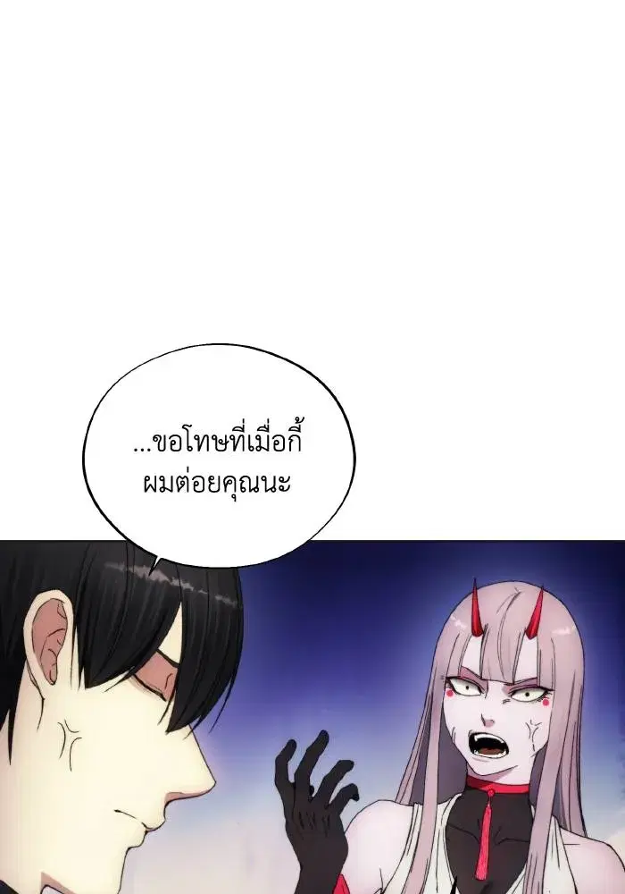 How to Live as a Villain ตอนที่ 98 หน้า 53