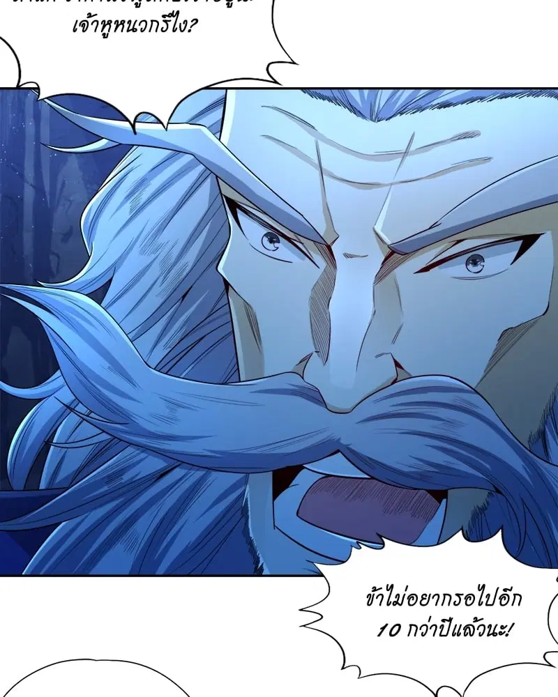The Time of Rebirth ตอนที่ 101 หน้า 31