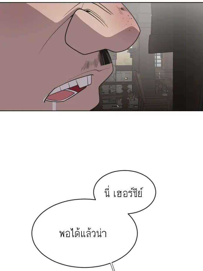 Superhuman Era ตอนที่ 45 หน้า 12