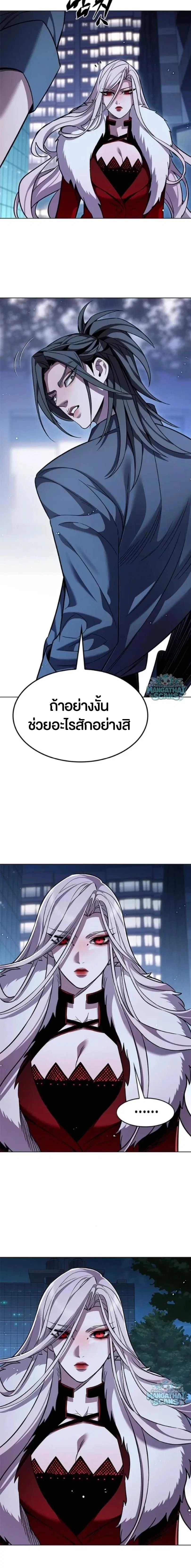 Eleceed ตอนที่ 409 หน้า 10