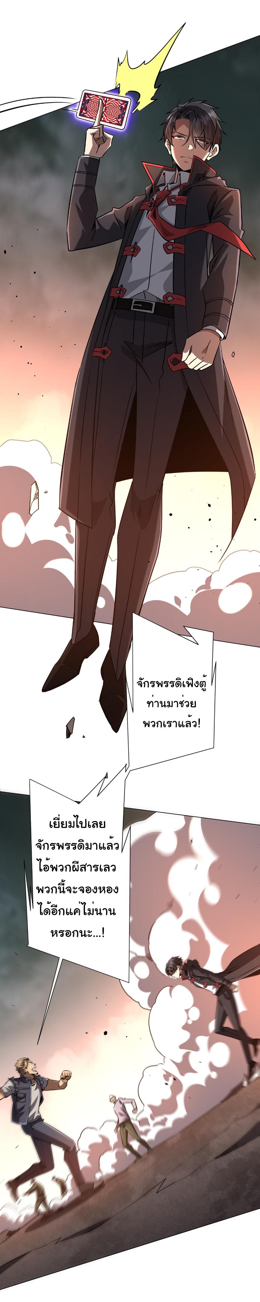 Start with Trillions of Coins ตอนที่ 296 หน้า 32