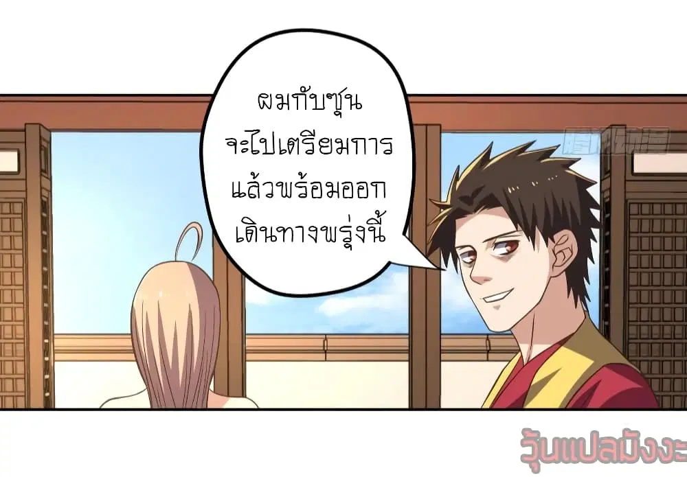 Player Reborn ตอนที่ 97 หน้า 9
