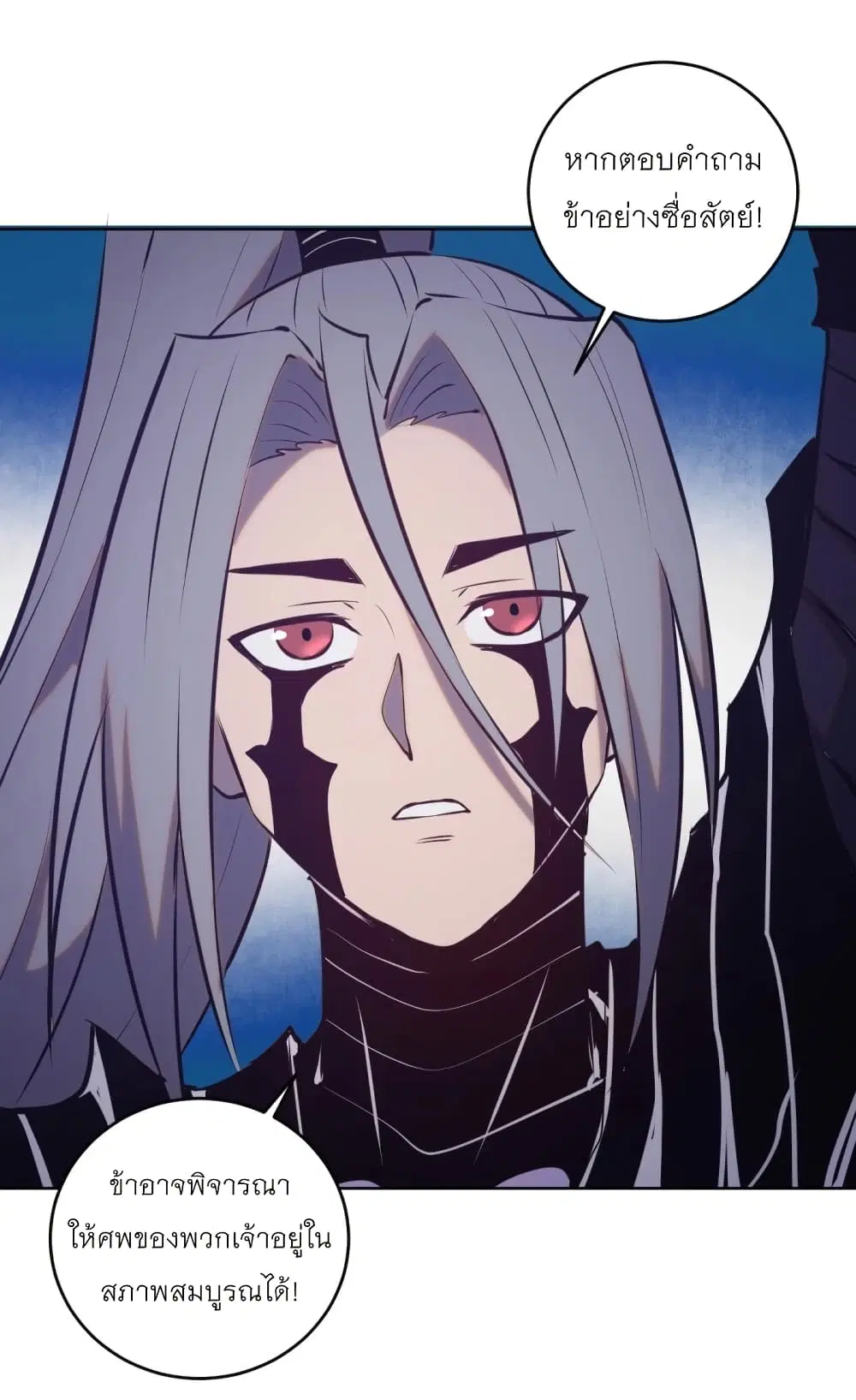 King Star Emperor ตอนที่ 194 หน้า 28