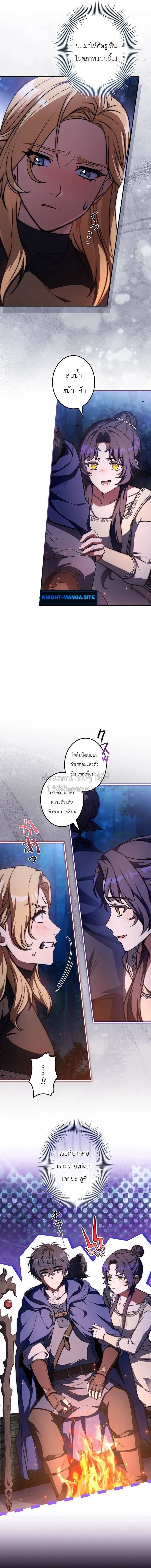 I Became a Wizard in a Medieval Fantasy World พลิกชีวิตจอมเวทในโลกแฟนตาซียุคกลาง ตอนที่ 23 หน้า 11