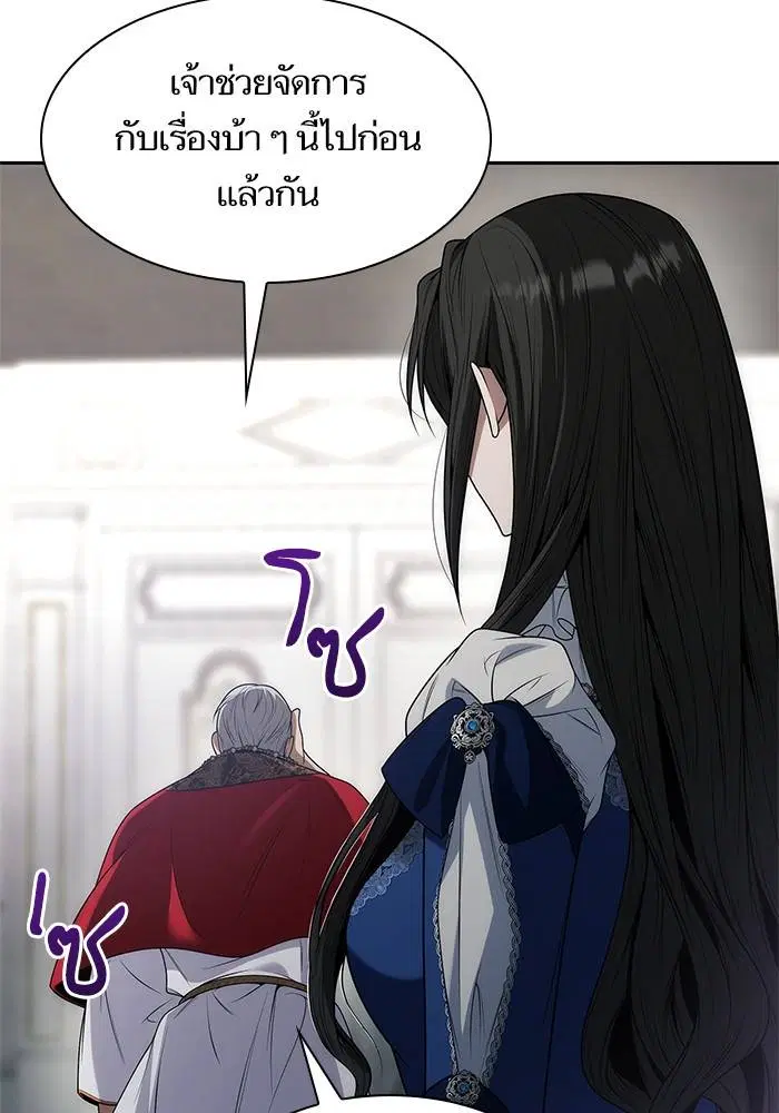 Sister I Am the Queen in This Life ตอนที่ 49 หน้า 132