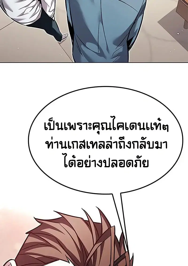 Eleceed ตอนที่ 375 หน้า 21