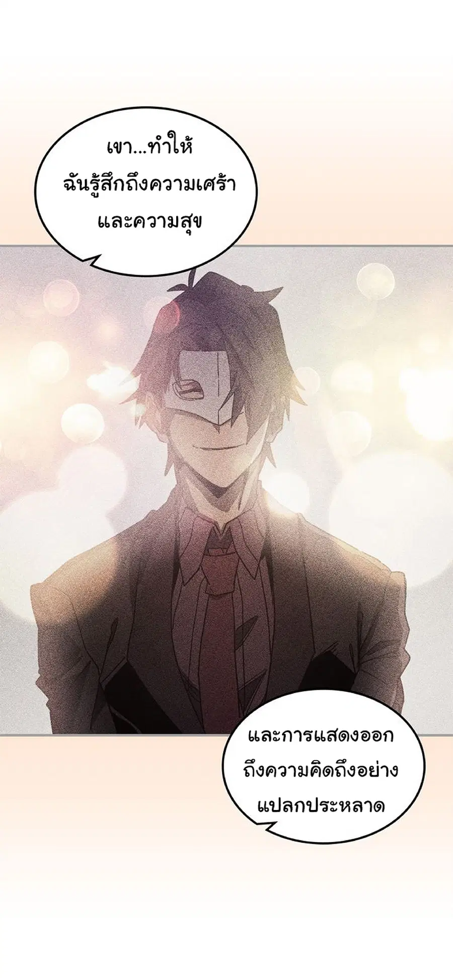 A Returner’s Magic Should Be Special ตอนที่ 120 หน้า 42
