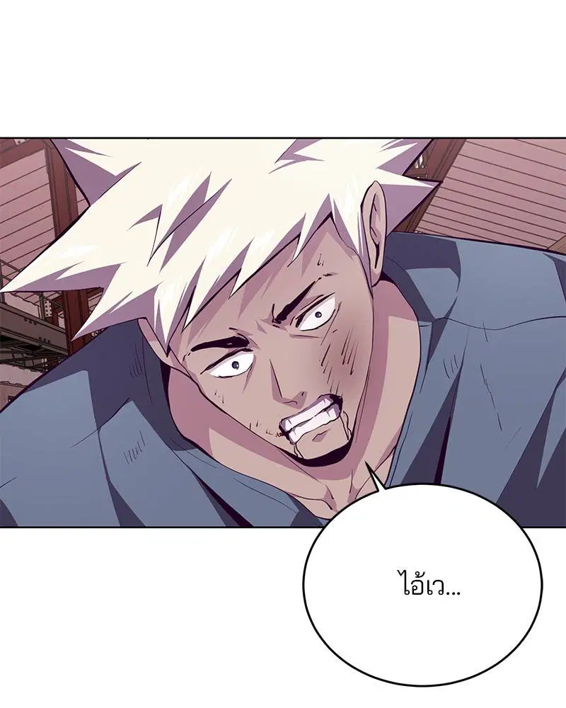 The Boy of Death ตอนที่ 46 หน้า 147
