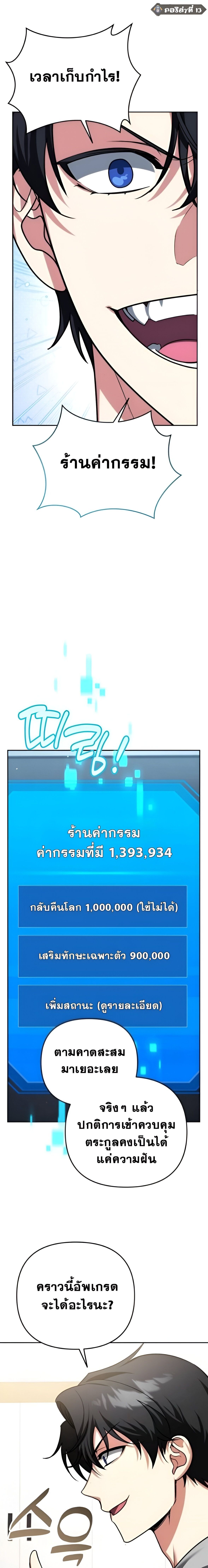 Sovereign of the Infinite Clones ร่างโคลนของฉันกำลังกลายเป็นตำนาน ตอนที่ 39 หน้า 20