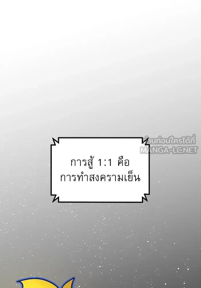 Double Click ตอนที่ 93 หน้า 117