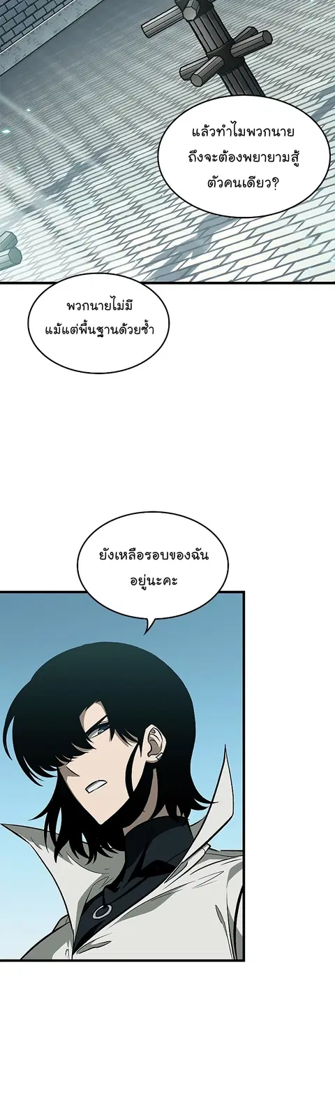 Pick Me Up ตอนที่ 65 หน้า 37