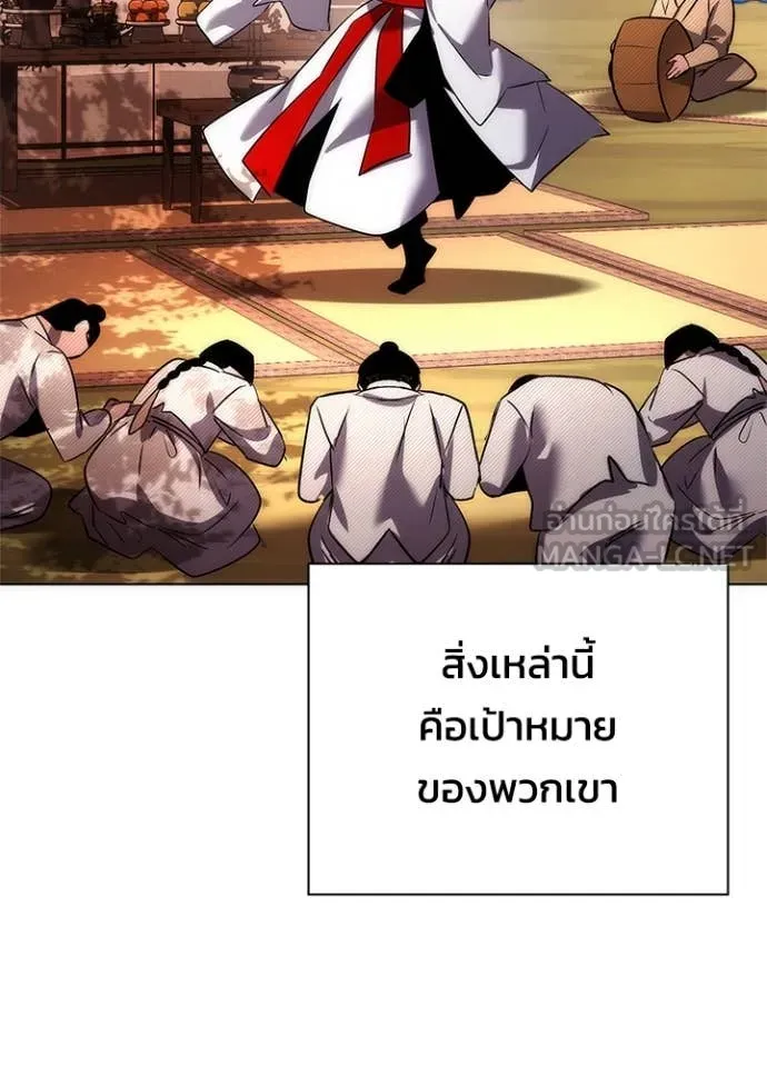 Night of the Ogre ตอนที่ 81 หน้า 107