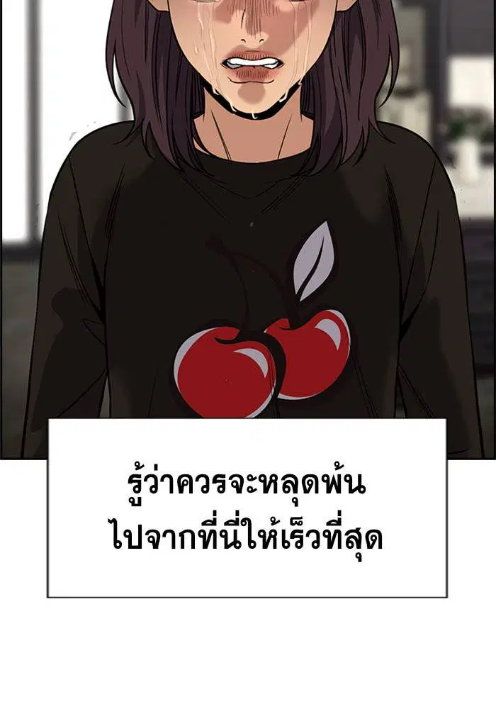True Education ตอนที่ 103 หน้า 109