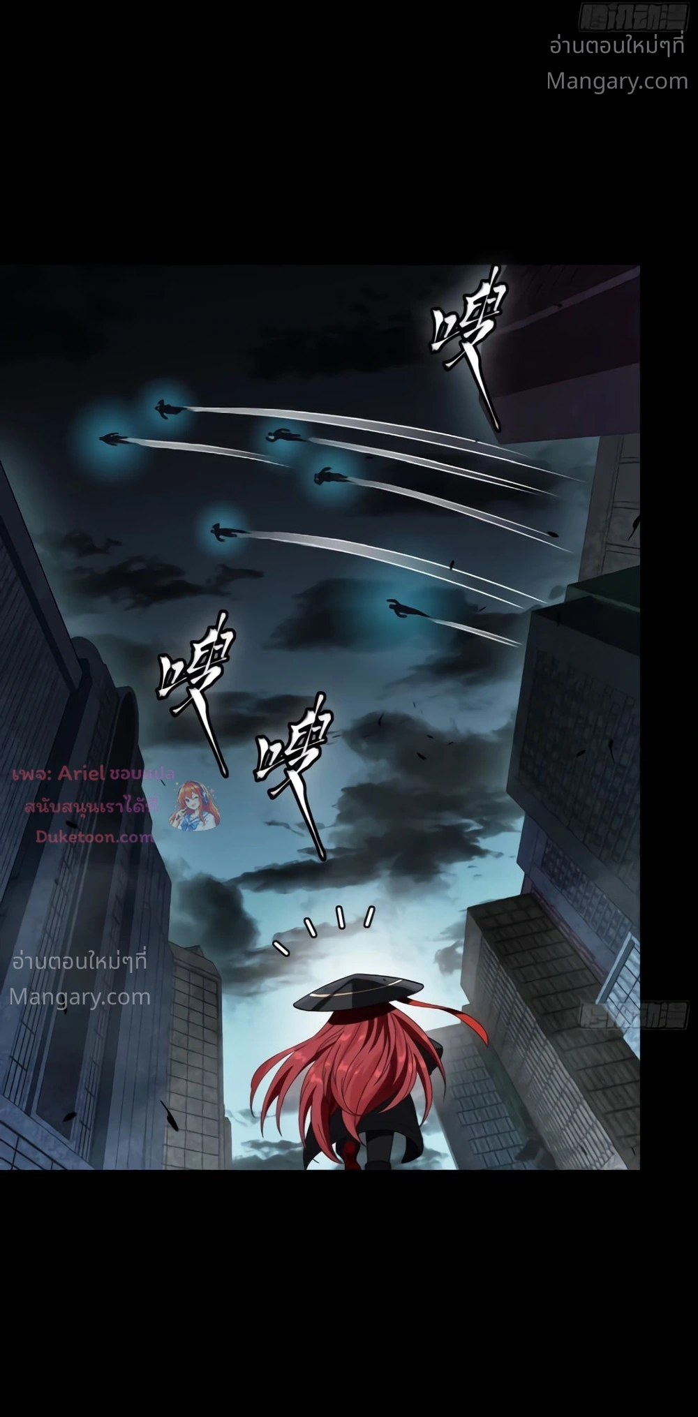 Legend of Star General ตอนที่ 371 หน้า 41