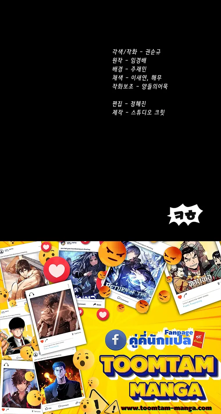 Survival Of Blade King ตอนที่ 183 หน้า 93