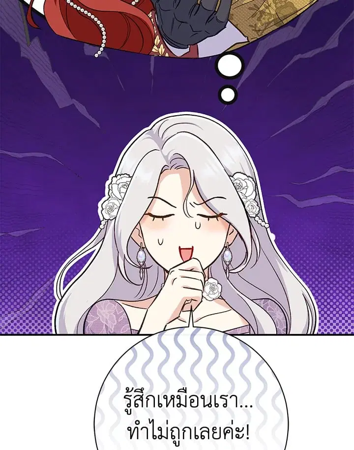 The Villain’s Match Is Too Perfect – คู่ดูตัวของนางร้ายเพอร์เฟกต์เกินไป ตอนที่ 47 หน้า 49