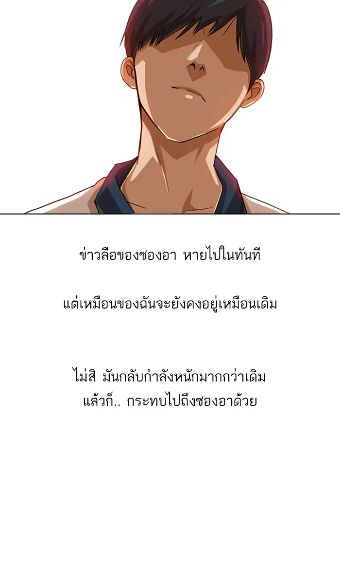 Random Chat ตอนที่ 64 หน้า 49