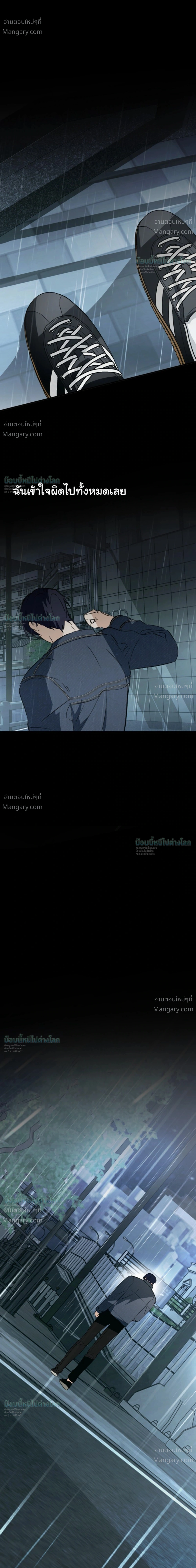 X-TEN – พิกัดรักสิบแต้ม ตอนที่ 11 หน้า 15