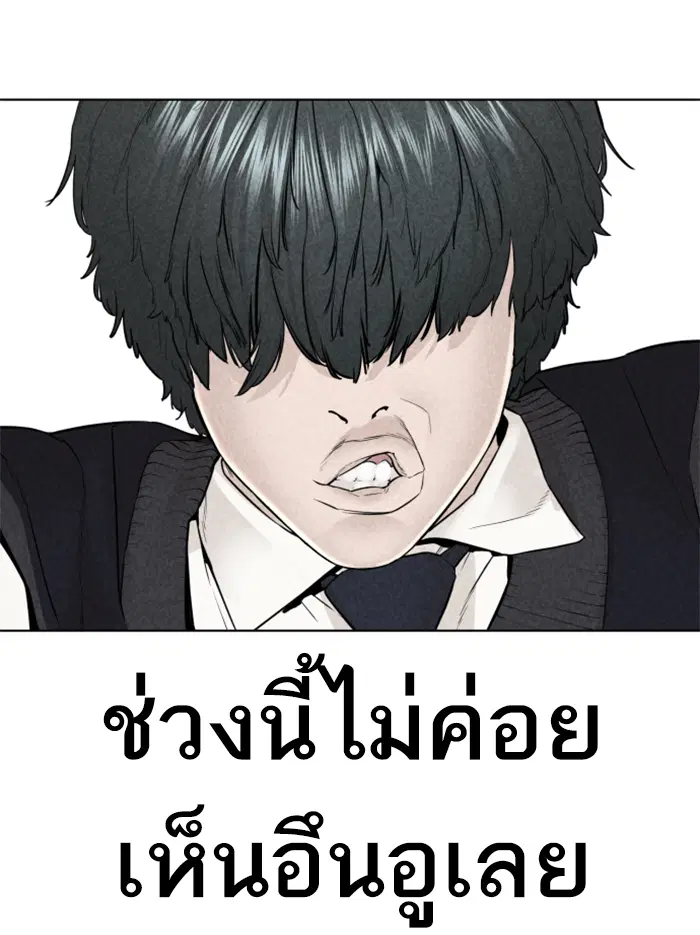 How to Fight ตอนที่ 137 หน้า 58