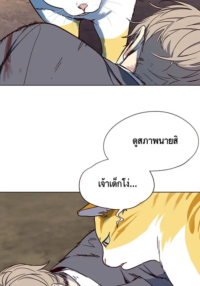 Eleceed ตอนที่ 14 หน้า 52