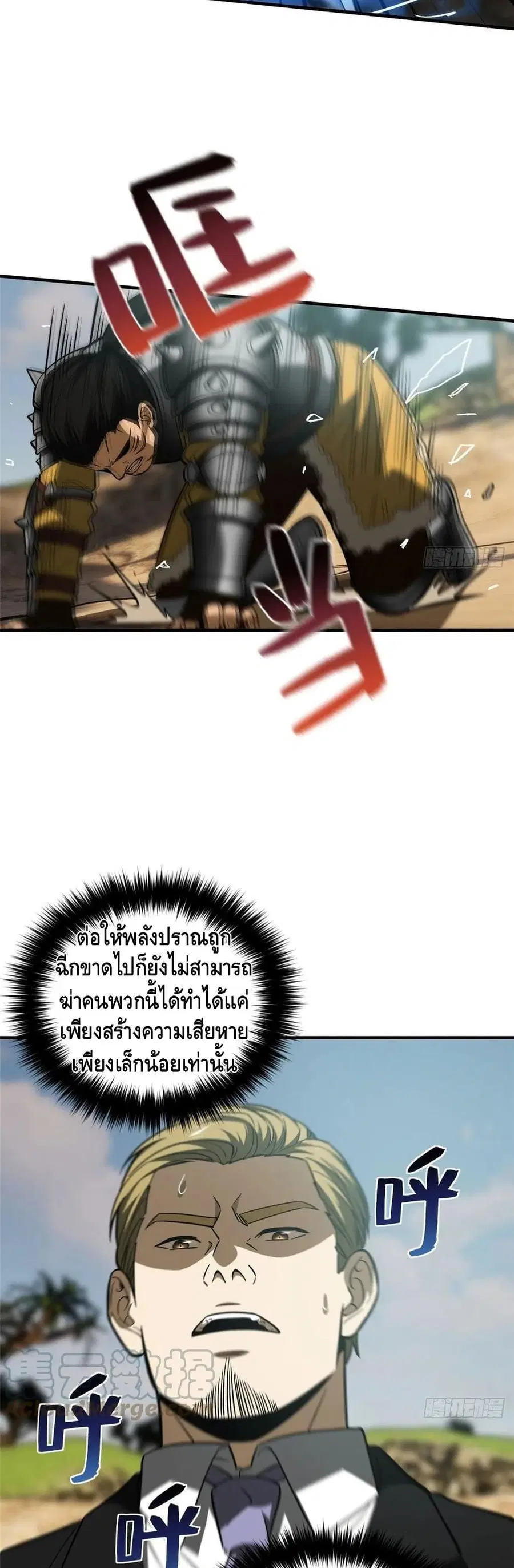 Global Martial Arts ตอนที่ 129 หน้า 30